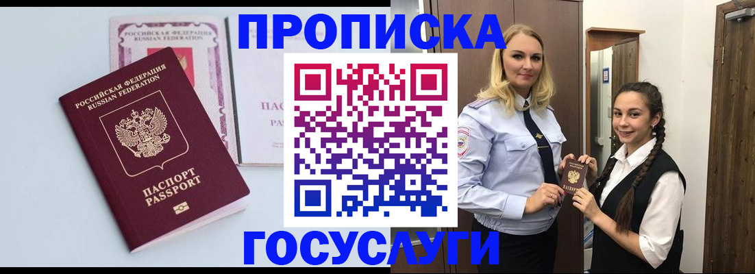 временная регистрация гарантия в Новомосковске