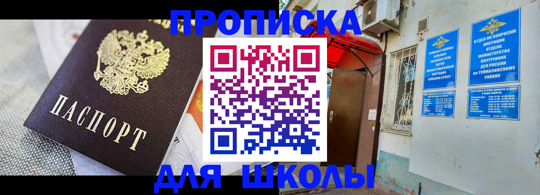 временная регистрация в Новомосковске