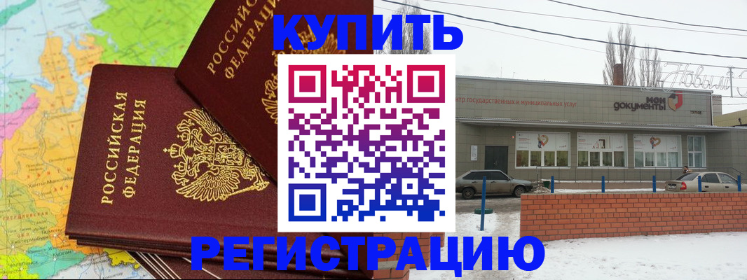 прописка паспорт в Новомосковске