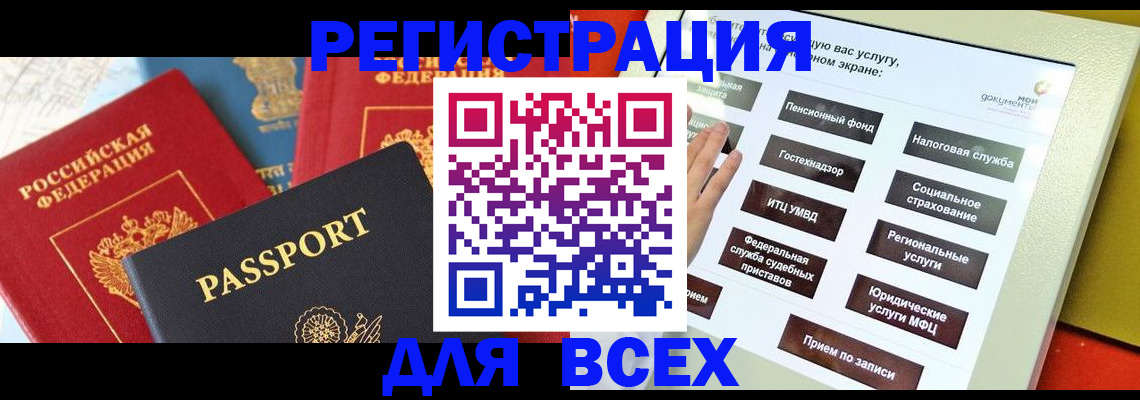 временная регистрация надежно в Новомосковске
